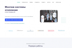 Монтаж системы отопления