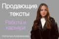 Напишу качественный, продающий текст сегодня
