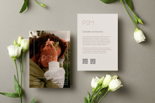 Открытка для бренда одежды