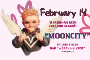 Афиша музыкального мероприятия, веб-версия