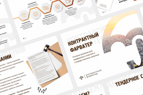 Презентация7.jpg