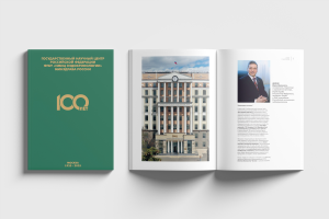 Презентационное издание «100 лет эндокринологическому нацчному центру»