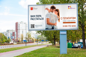 Реклама на билбордах