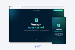Сбер Университет - лонгрид про чтение