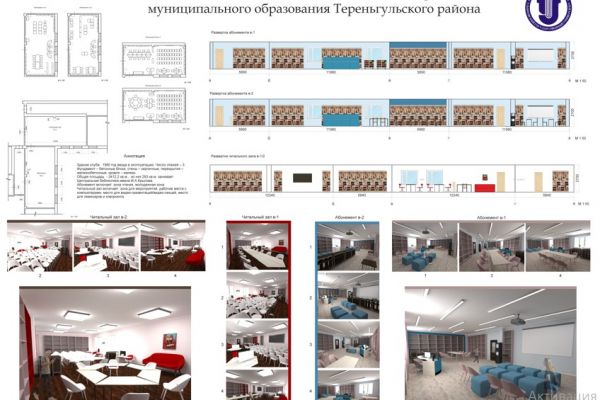Библиотека им. И.А.Крылова Тереньгульского района