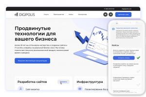 Лаборатория DIGIPOLIS