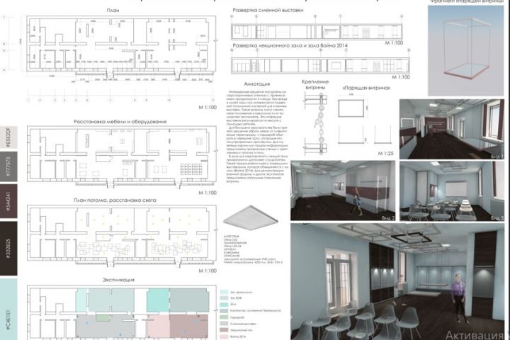 Создание дизайн проекта - 5377061