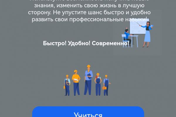 Сайт по профессиональной переподготовке