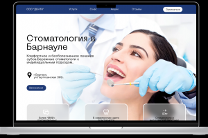 сайт стоматологии