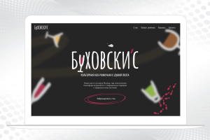 Нео-рюмочная