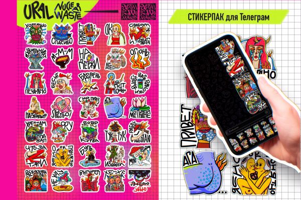 СТИКЕРПАК для мессенджера Телеграм