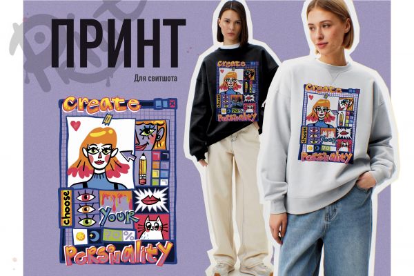 ПРИНТ для свитшота