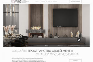 Редизайн сайта студии интерьерного дизайна