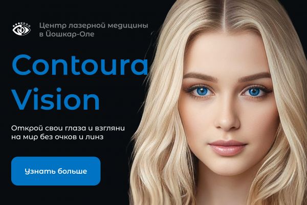 Дизайн страницы сайта лазерной клиники Contoura Vision