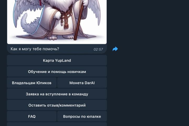 Создание Telegram-ботов - 5377778