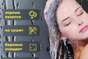 Чай для похудения, гель для душа.