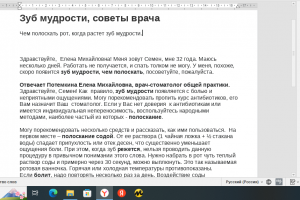 Зуб мудрости