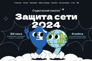 Коммерческий Лендинг для студенческого хакатона