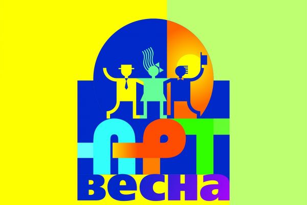 Логотип творческого конкурса "Арт-весна"