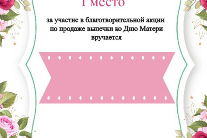 Создание уникальных шаблонов грамот, дипломов, благодарственный писем - 5378160