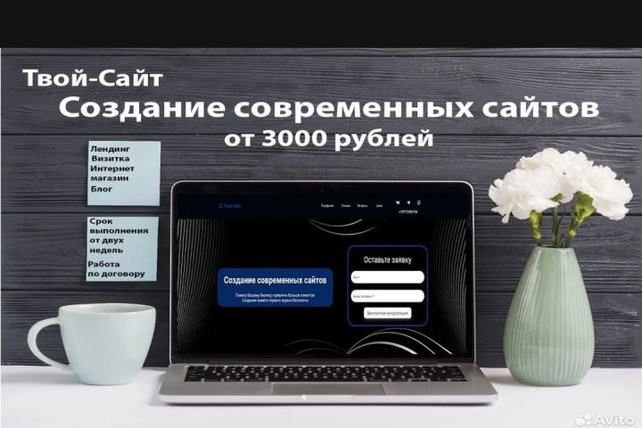 Создание сайтов - 5378209