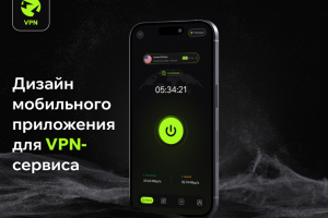 Дизайн мобильного приложения