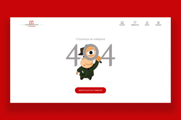 404 page