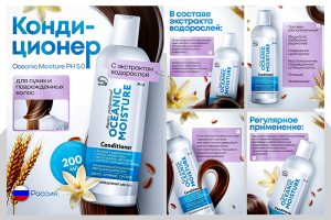 Кондиционер