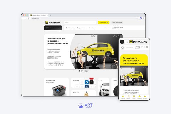 "ИNМАРК" - интернет-магазин по продаже автозапчастей для иномарок и отечественных автомобилей.