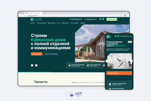 Пятый угол — сайт для организации частного домостроения // 2023