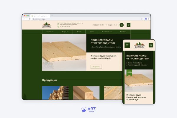 Деревяшкино — сайт для производителя и поставщика пиломатериалов в Санкт-Петербурге и Ленинградской области // 2023