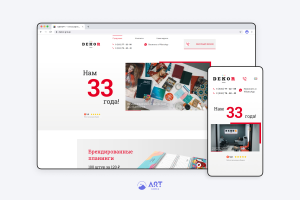 Декор — сайт типографии полного цикла // 2020