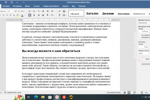 Сантехнические работы
