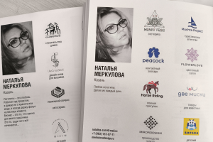 Я в каталогах "Золотой блохи"
