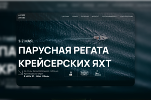 Дизайн сайта в Фигме