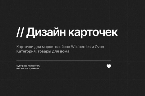 обложка для дома.jpg