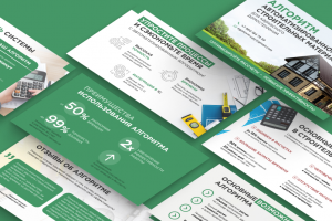 Разработка презентации-КП