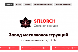 Изготовление металлоконструкций | Samara | Стилорк