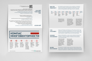 Листовки по разным поводам