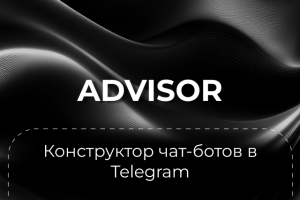КОНСТРУКТОР ЧАТ-БОТОВ TELEGRAM