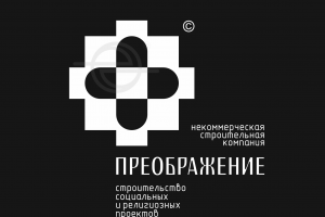 Преображение