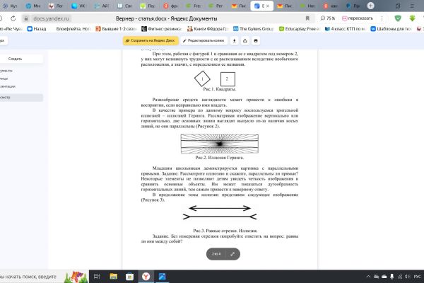 Формирование представлений о геометрических понятиях на основе наглядности в начальном курсе математики