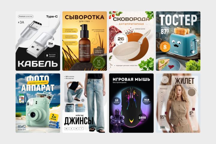 Дизайн карточки товара для маркетплейсов