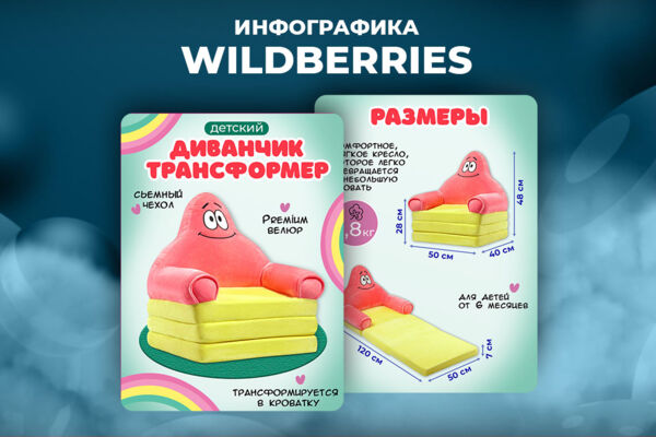 Шаблон2_4_2 (Диванчик).jpg