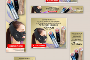 Рекламный баннер