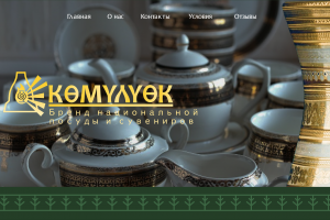 Дизайн сайта для франшизы "Камелёк"