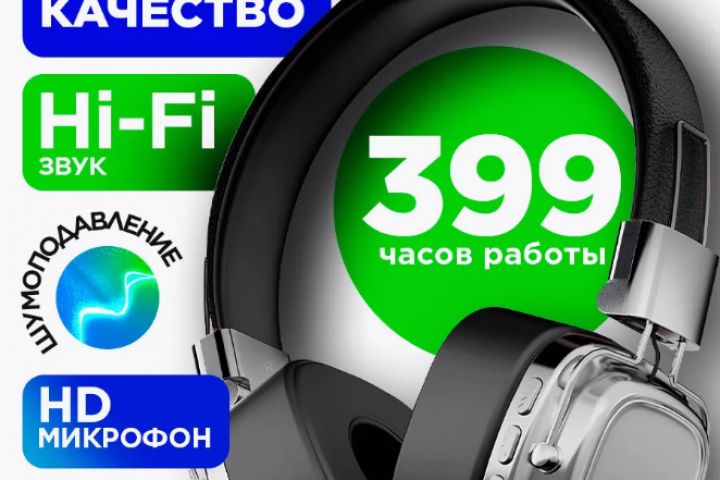 Сочная Инфографика для маркетплейсов, карточки товаров Wildberries и OZON - 5380761