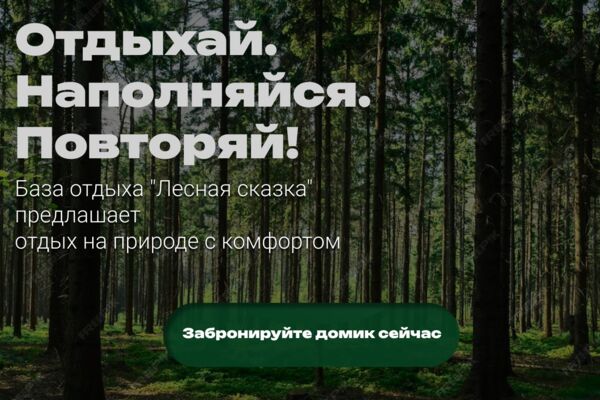 Главный экран лендинга