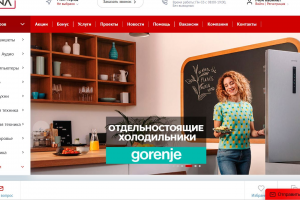 сайт объявлений для магазина техника