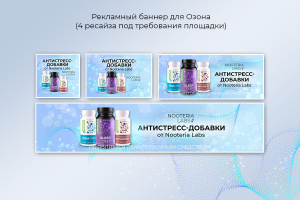 Рекламный баннер